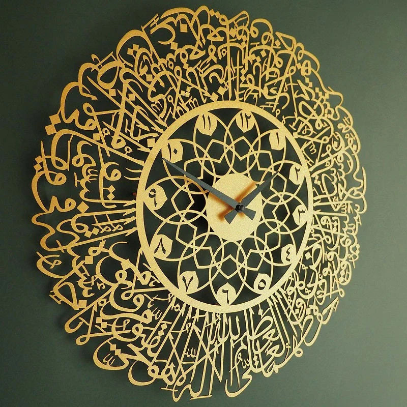 Ayatul Kursi Written Metal Wall Clock